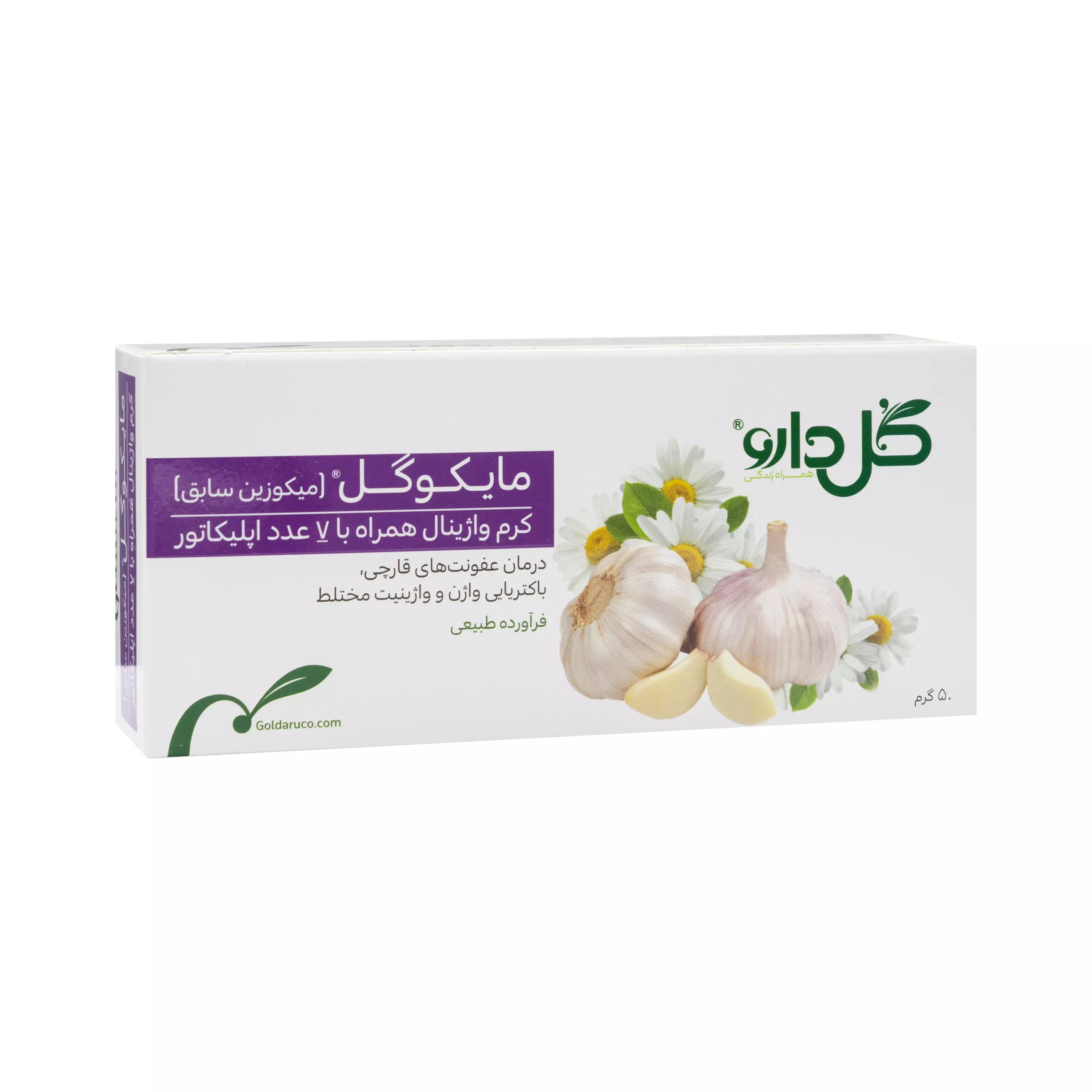 کرم مایکوگل (میکوزین سابق) گل دارو